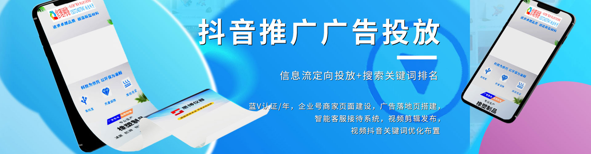 卫辉百度信息流
