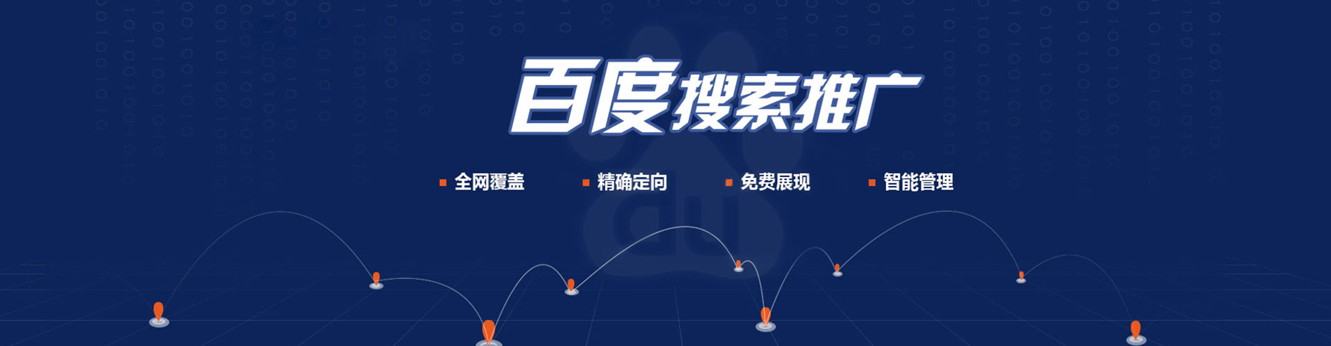 卫辉sem代运营